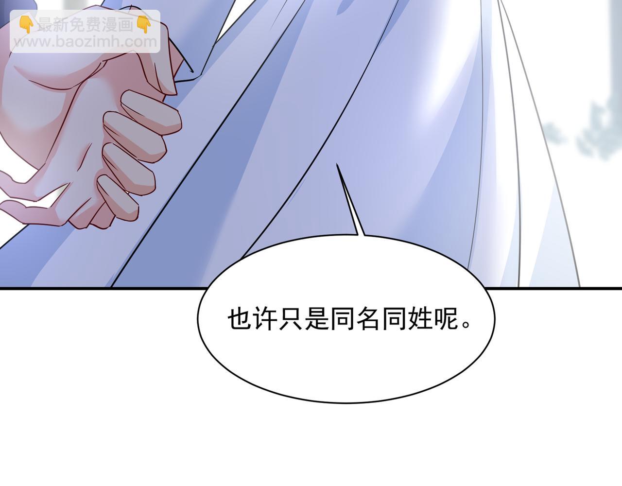 🍲总裁在上 第350话 我不是杀人狂！ 第46页