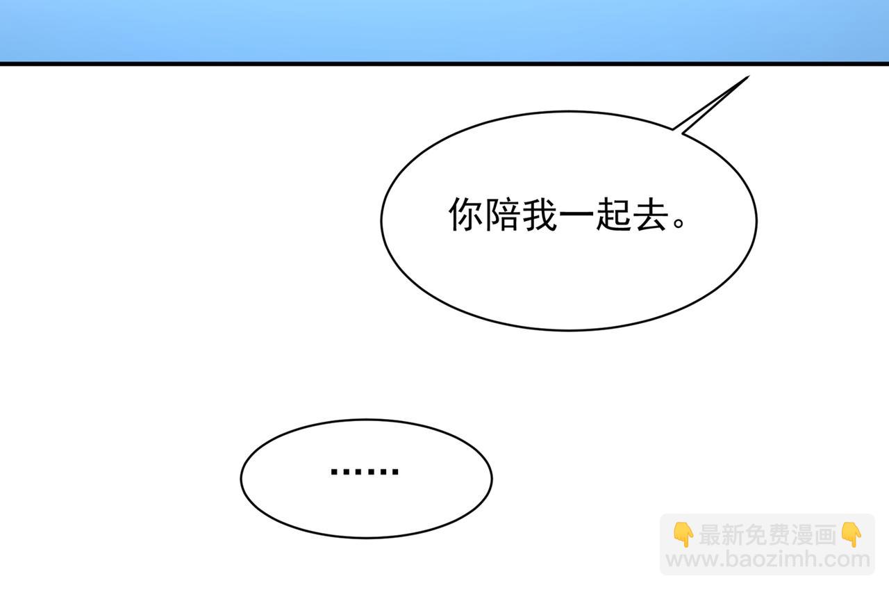 🍲总裁在上 第350话 我不是杀人狂！ 第49页