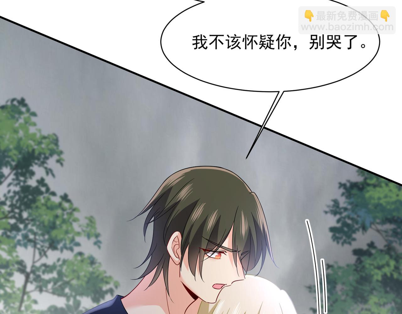 🍲总裁在上 第350话 我不是杀人狂！ 第5页