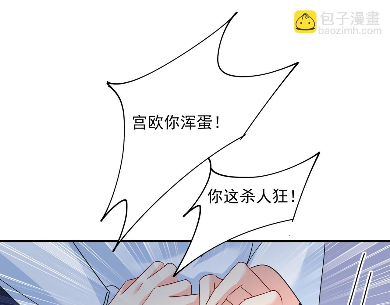 🍲总裁在上 第350话 我不是杀人狂！ 第8页