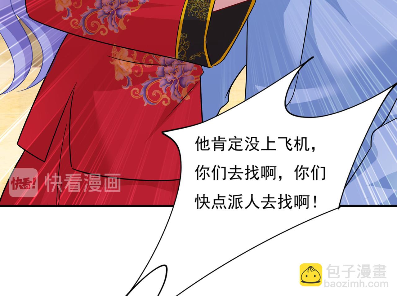 🍲总裁在上 第352话 都是你害了千初！ 第10页