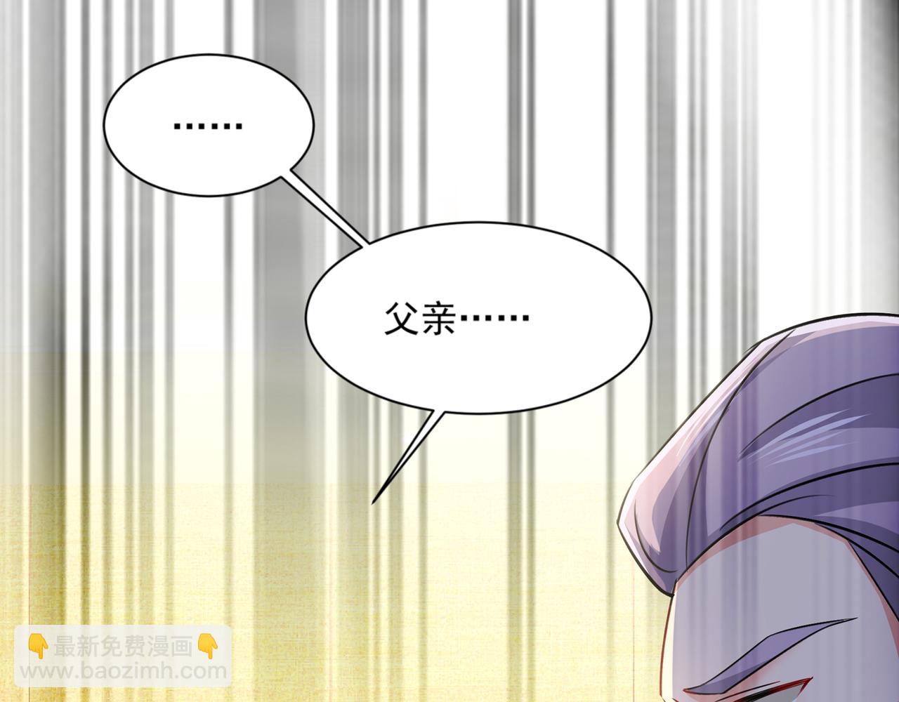 🍲总裁在上 第352话 都是你害了千初！ 第17页
