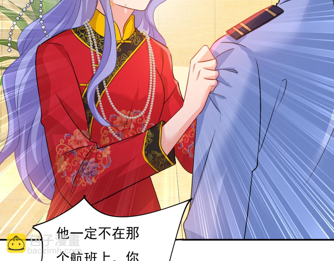 🍲总裁在上 第352话 都是你害了千初！ 第2页