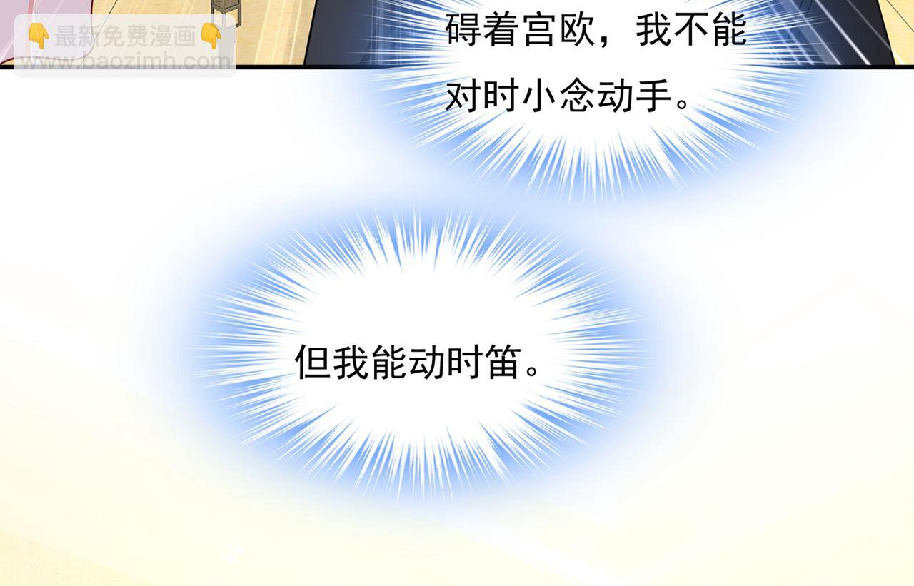🍲总裁在上 第352话 都是你害了千初！ 第25页