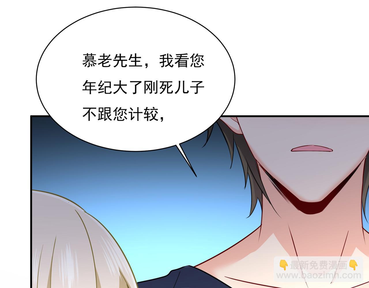 🍲总裁在上 第352话 都是你害了千初！ 第29页