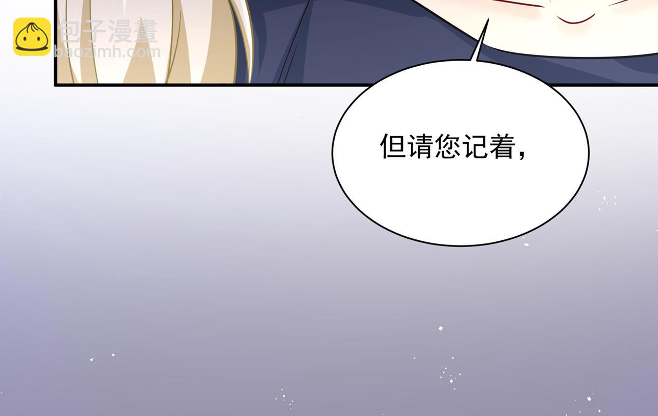 🍲总裁在上 第352话 都是你害了千初！ 第30页