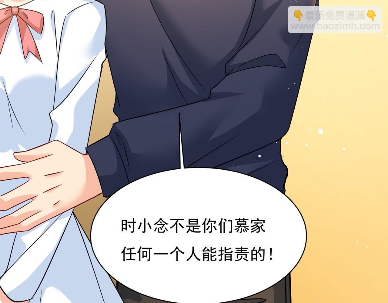 🍲总裁在上 第352话 都是你害了千初！ 第32页