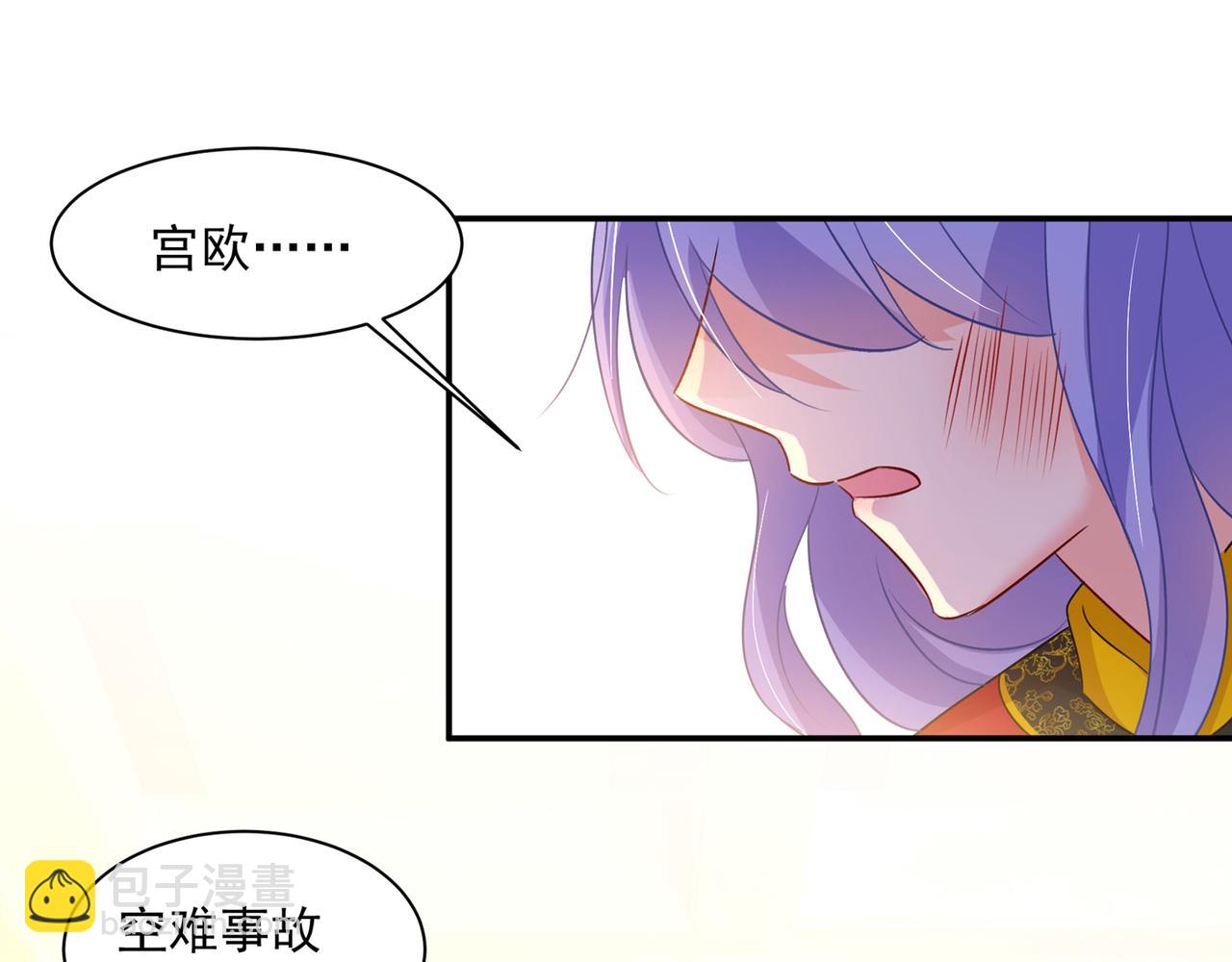 🍲总裁在上 第352话 都是你害了千初！ 第37页