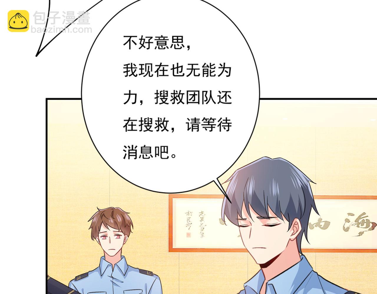 🍲总裁在上 第352话 都是你害了千初！ 第4页
