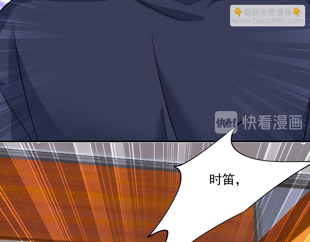 🍲总裁在上 第352话 都是你害了千初！ 第41页