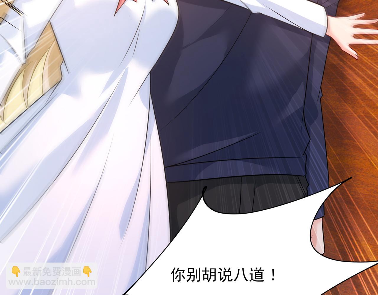 🍲总裁在上 第352话 都是你害了千初！ 第44页