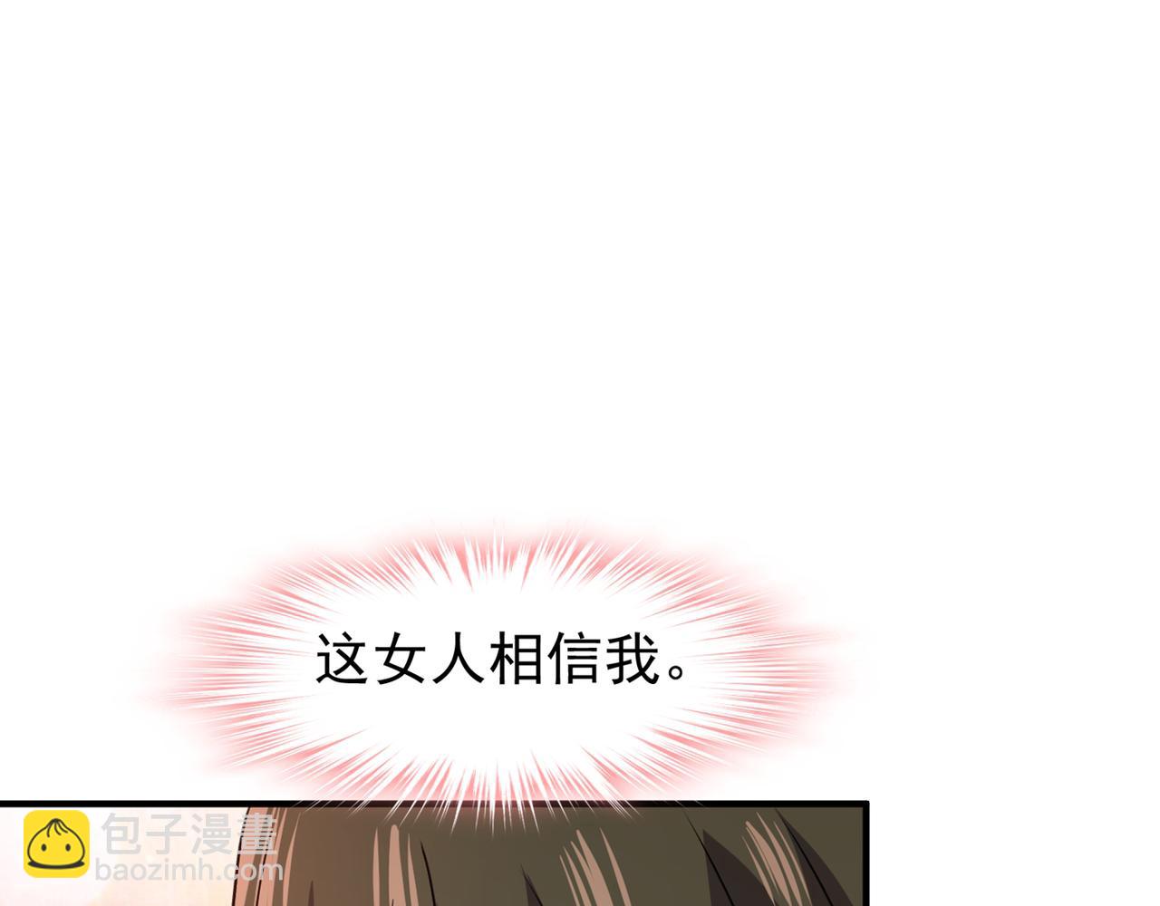 🍲总裁在上 第352话 都是你害了千初！ 第46页