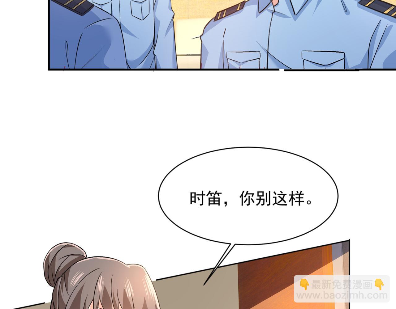 🍲总裁在上 第352话 都是你害了千初！ 第5页