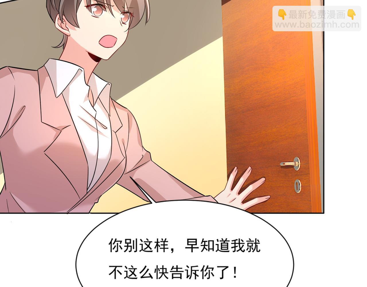🍲总裁在上 第352话 都是你害了千初！ 第6页