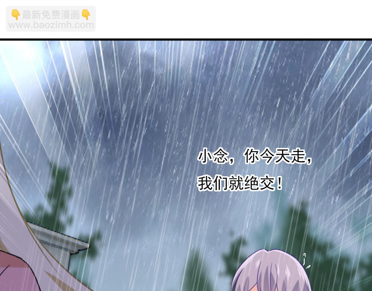 🍲总裁在上 第354话 他原来是想哄我开心 第15页