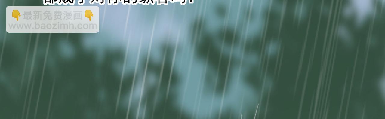 🍲总裁在上 第354话 他原来是想哄我开心 第17页