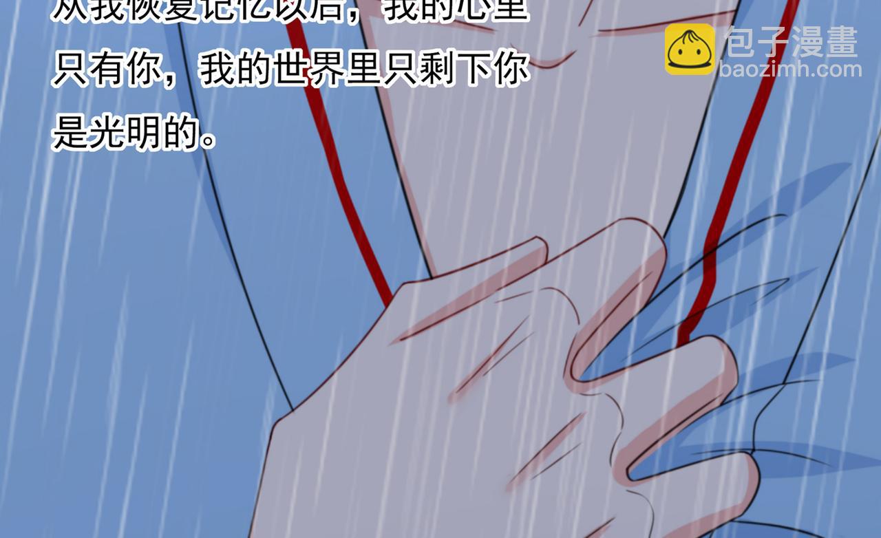🍲总裁在上 第354话 他原来是想哄我开心 第20页