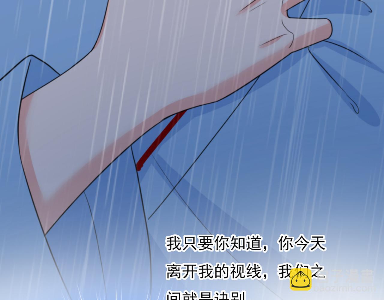 🍲总裁在上 第354话 他原来是想哄我开心 第21页