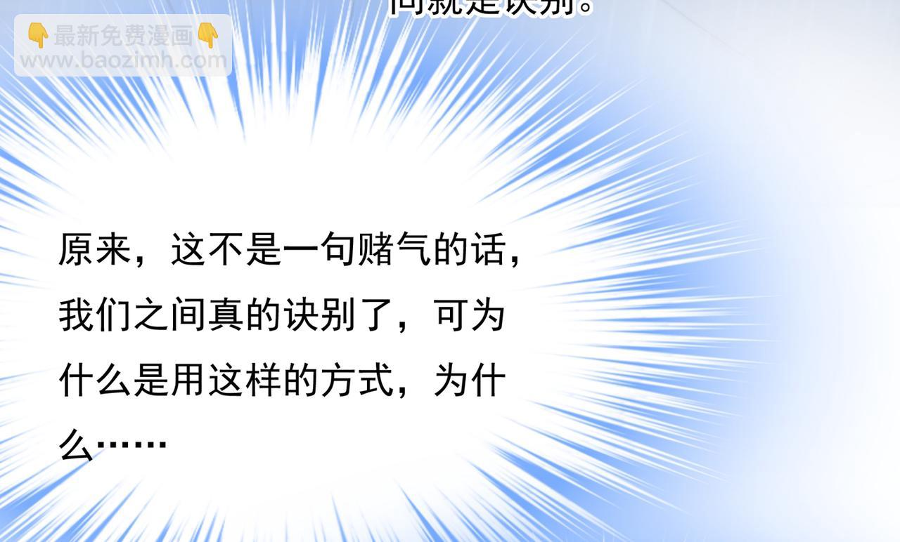🍲总裁在上 第354话 他原来是想哄我开心 第22页