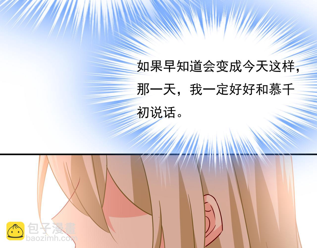 🍲总裁在上 第354话 他原来是想哄我开心 第23页