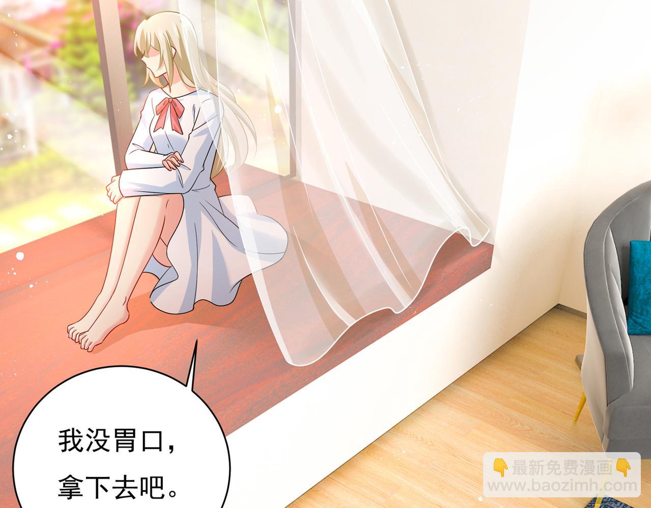 🍲总裁在上 第354话 他原来是想哄我开心 第30页
