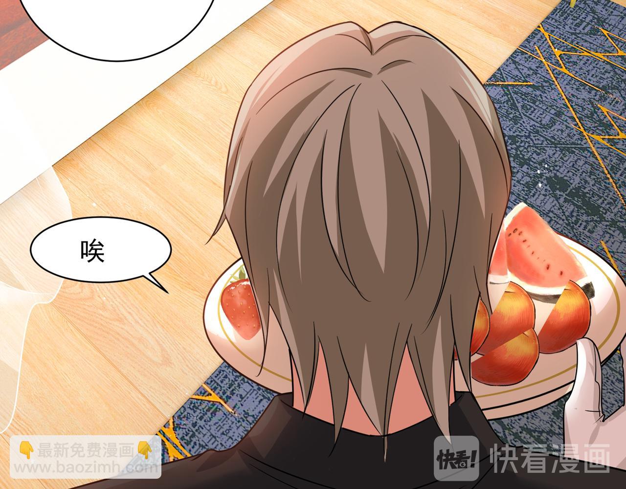 🍲总裁在上 第354话 他原来是想哄我开心 第31页