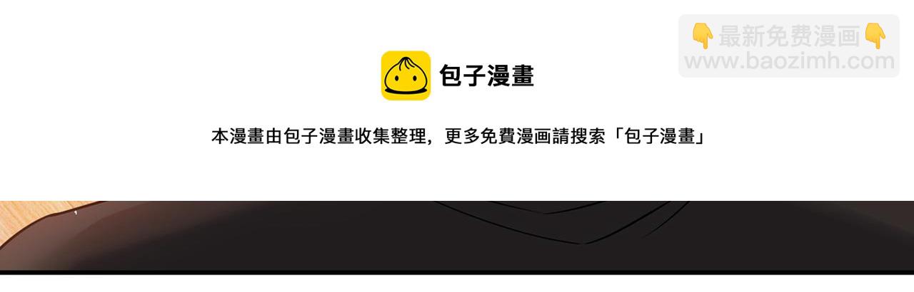 🍲总裁在上 第354话 他原来是想哄我开心 第32页