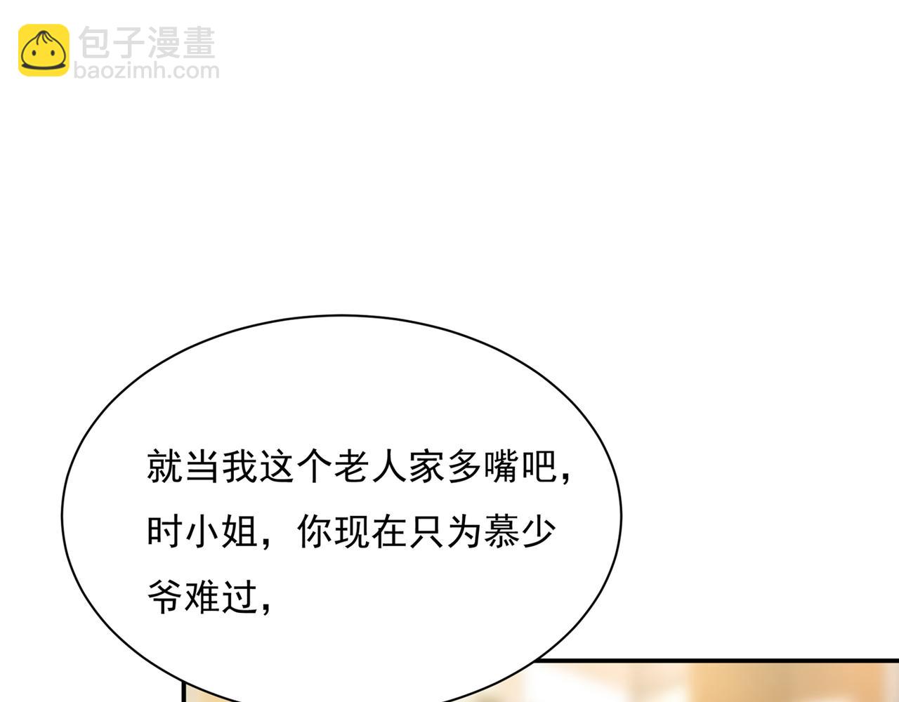 🍲总裁在上 第354话 他原来是想哄我开心 第36页