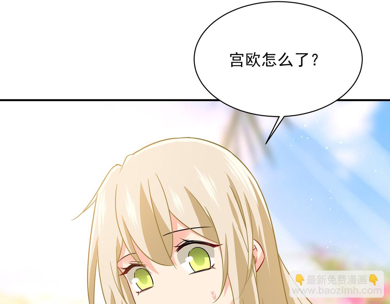 🍲总裁在上 第354话 他原来是想哄我开心 第39页