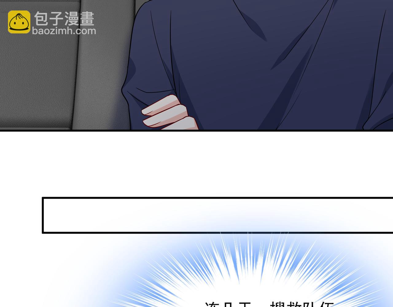 🍲总裁在上 第354话 他原来是想哄我开心 第4页