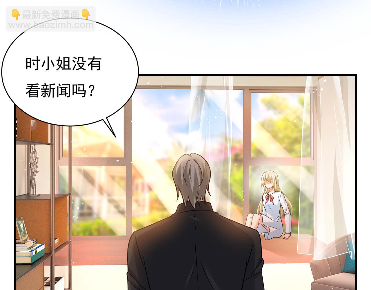 🍲总裁在上 第354话 他原来是想哄我开心 第42页