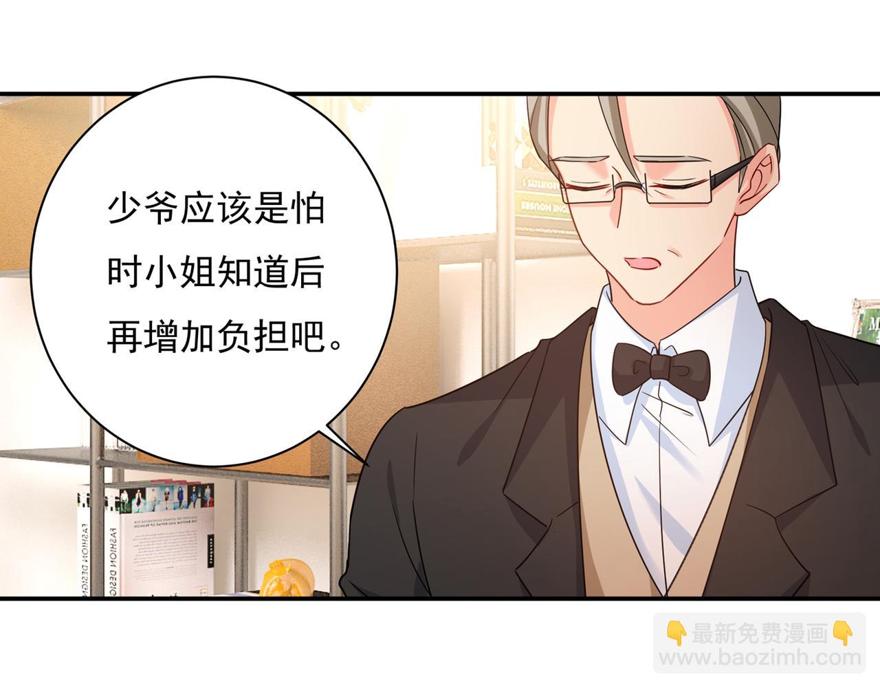 🍲总裁在上 第354话 他原来是想哄我开心 第48页