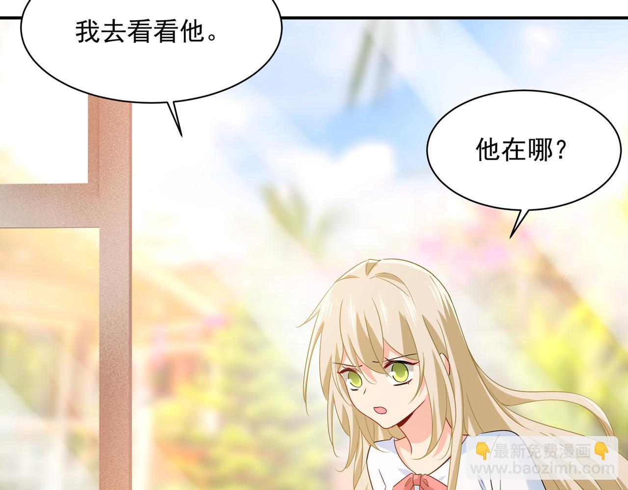 🍲总裁在上 第354话 他原来是想哄我开心 第50页