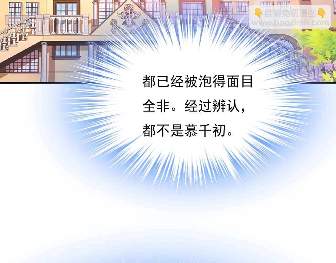 🍲总裁在上 第354话 他原来是想哄我开心 第7页