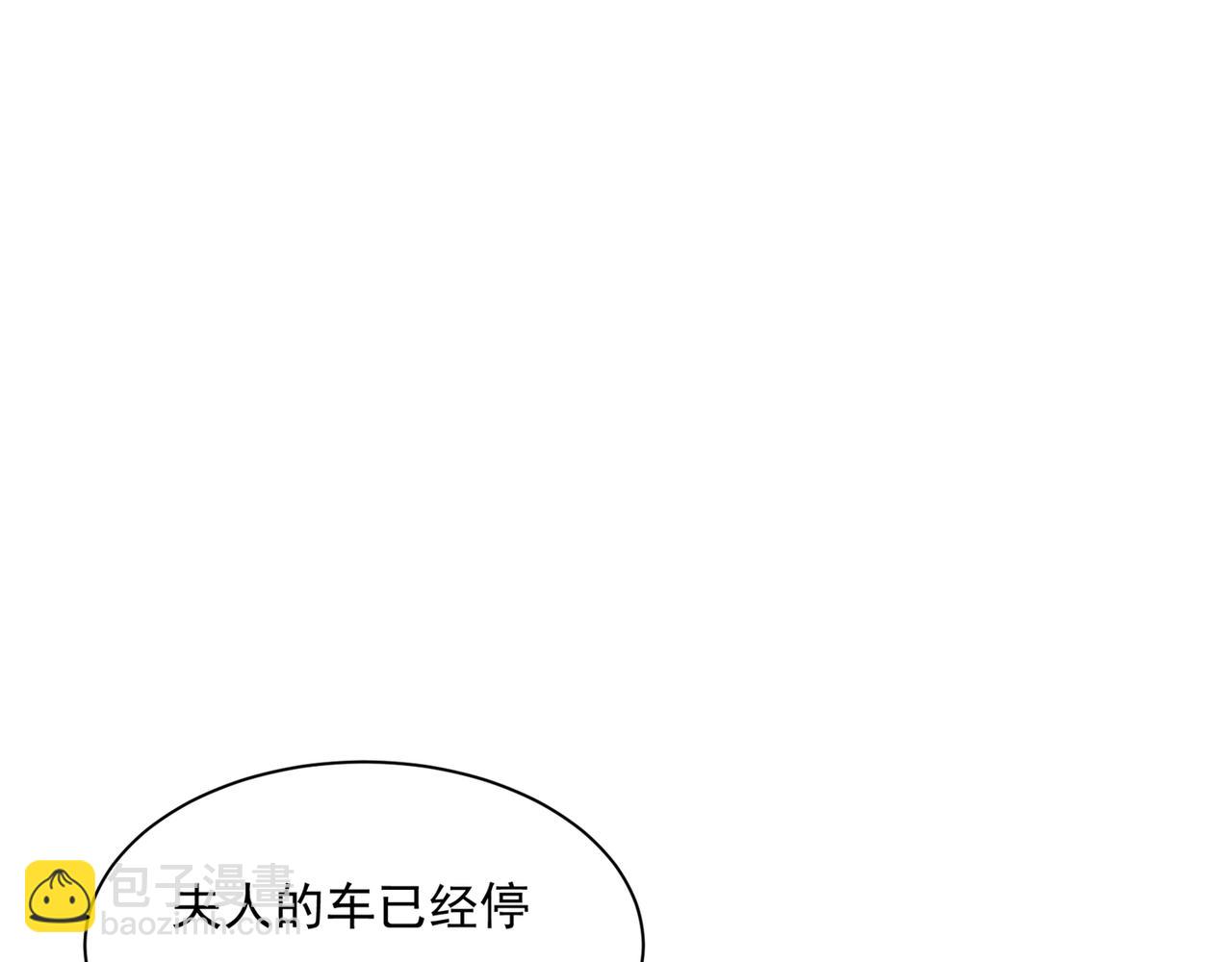 🍲总裁在上 第356话 夫人的意外到访 第12页