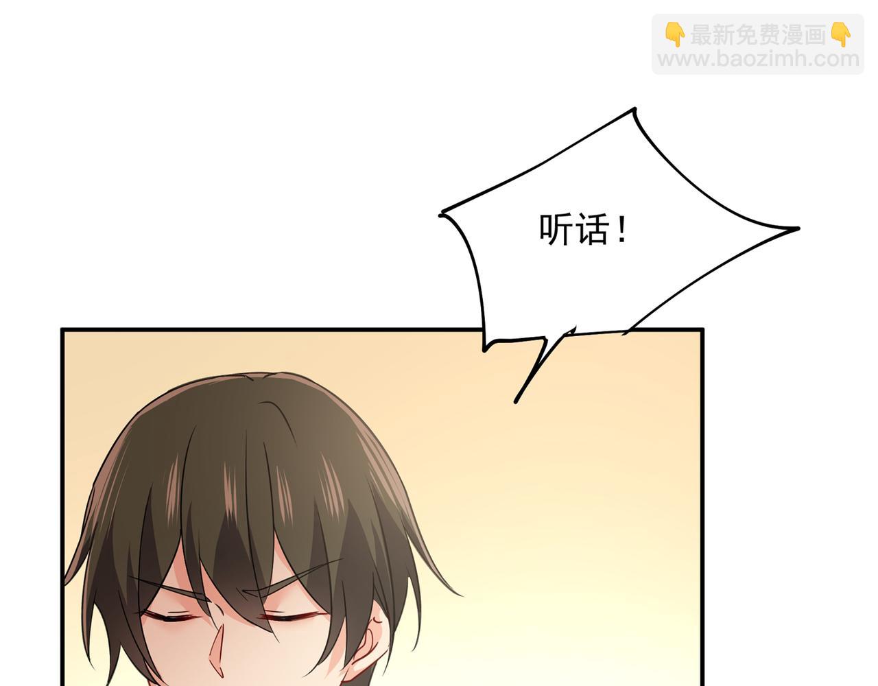 🍲总裁在上 第356话 夫人的意外到访 第21页