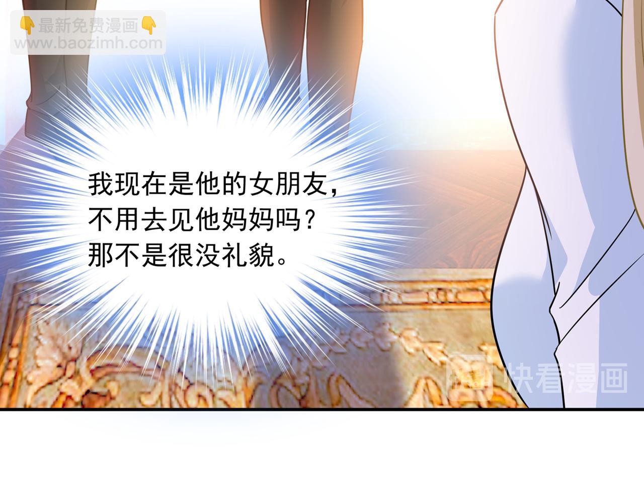 🍲总裁在上 第356话 夫人的意外到访 第27页