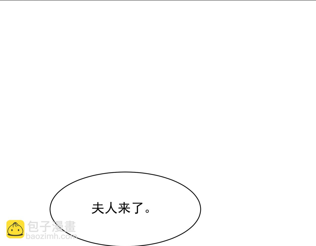 🍲总裁在上 第356话 夫人的意外到访 第3页