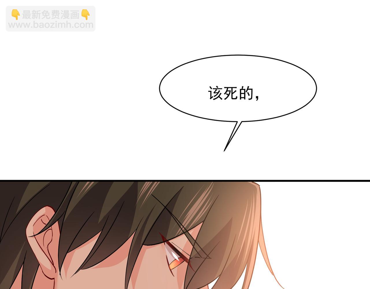🍲总裁在上 第356话 夫人的意外到访 第38页