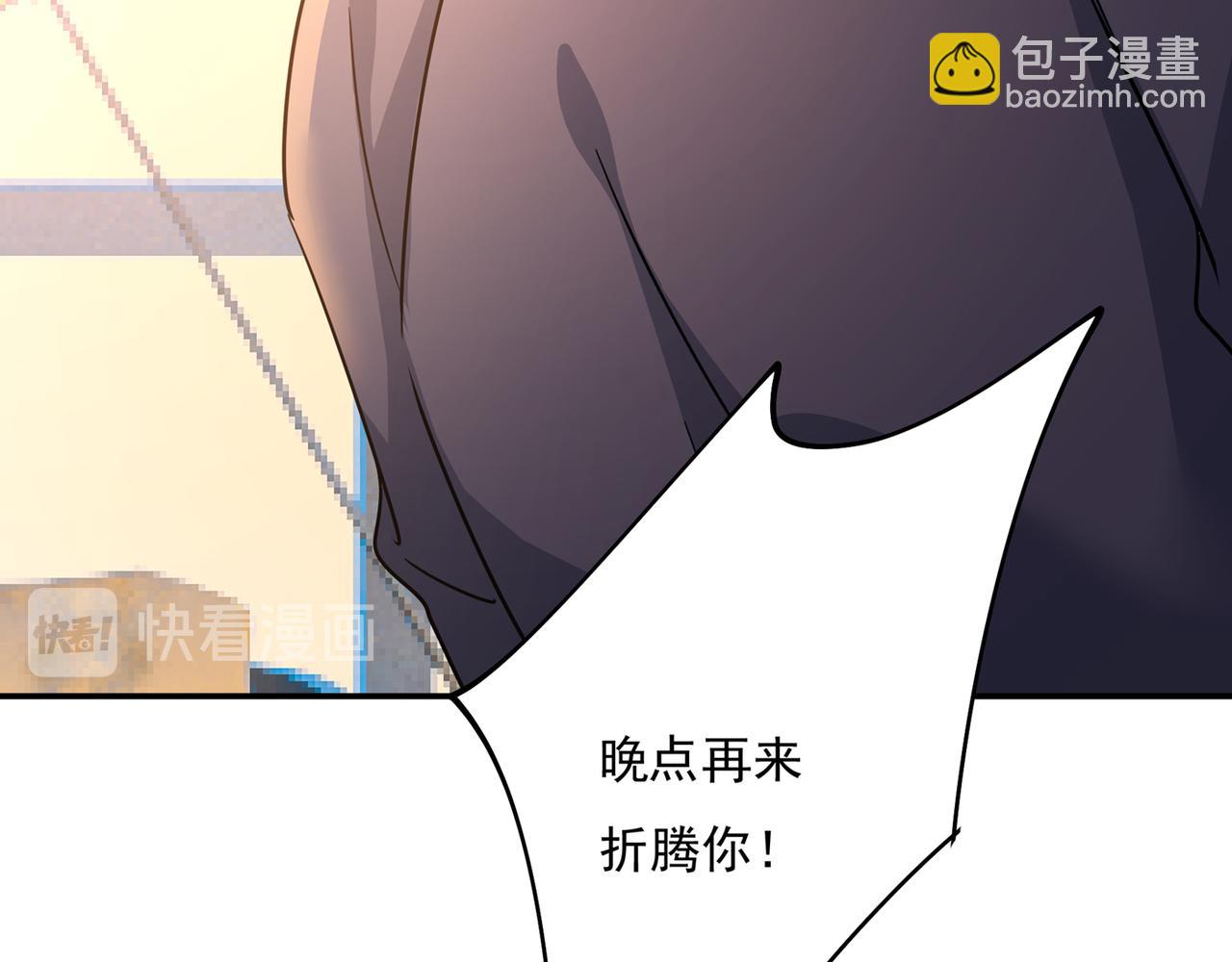 🍲总裁在上 第356话 夫人的意外到访 第44页