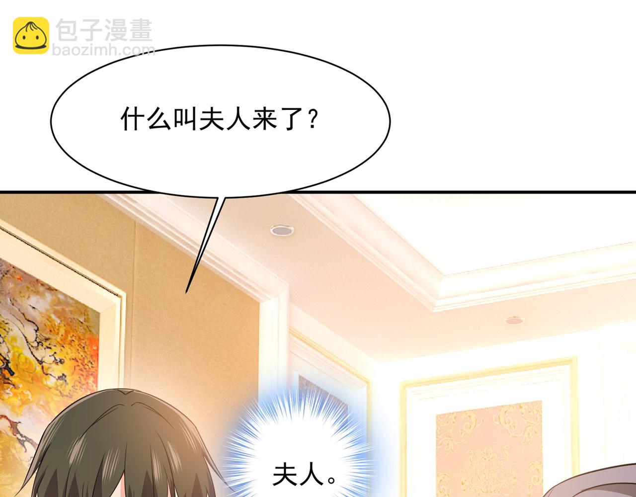 🍲总裁在上 第356话 夫人的意外到访 第8页