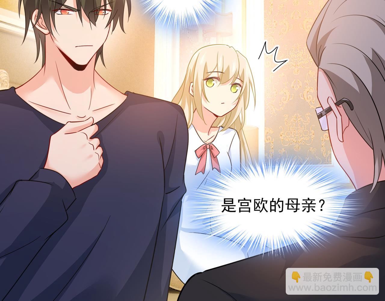 🍲总裁在上 第356话 夫人的意外到访 第9页