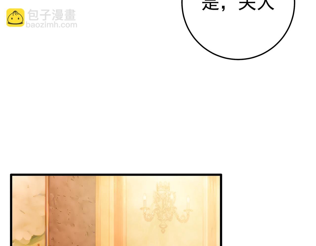 🍲总裁在上 第358话 你值多少钱？ 第10页