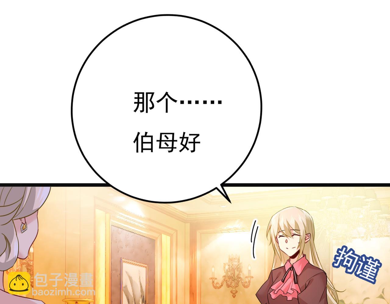 🍲总裁在上 第358话 你值多少钱？ 第13页
