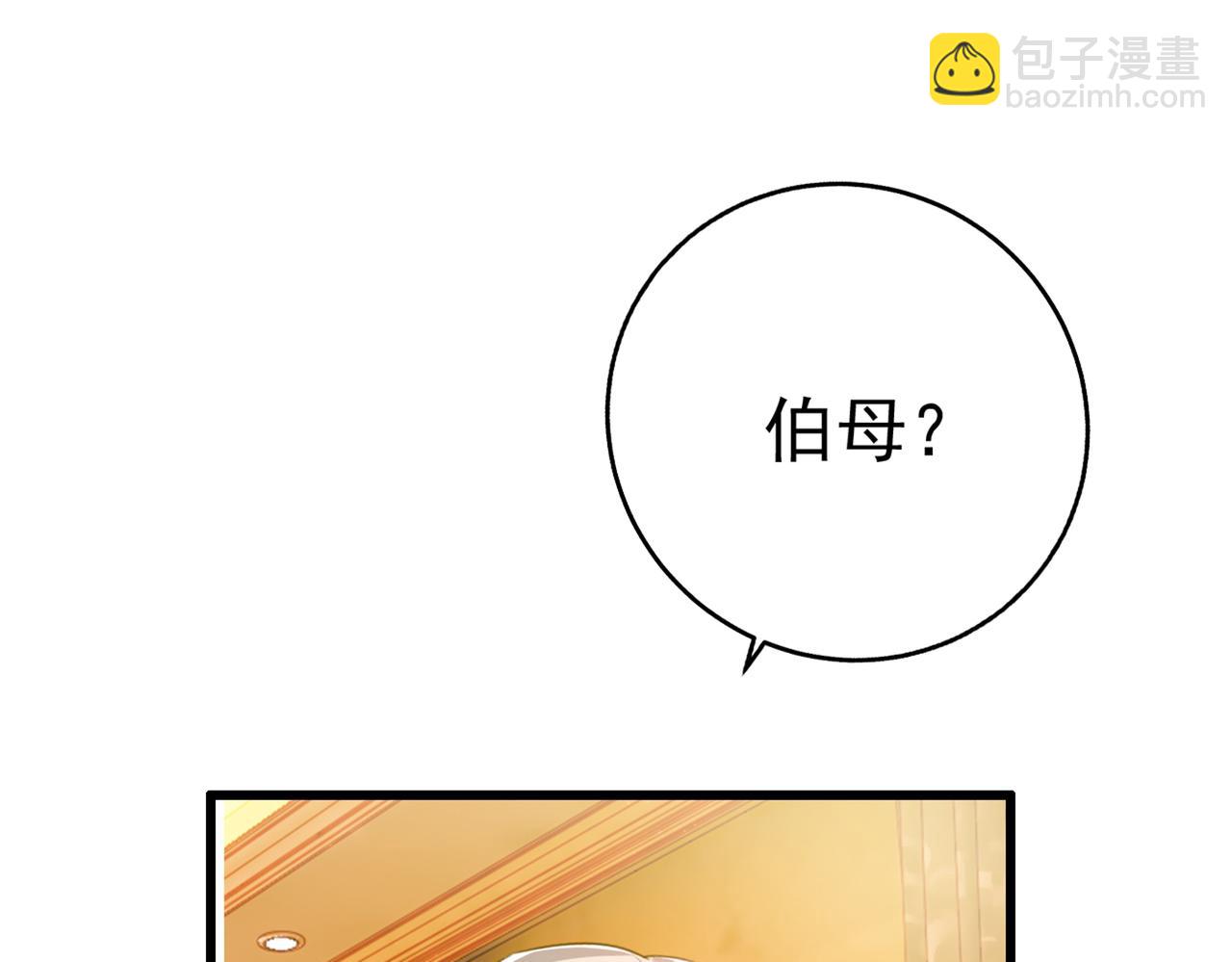 🍲总裁在上 第358话 你值多少钱？ 第16页