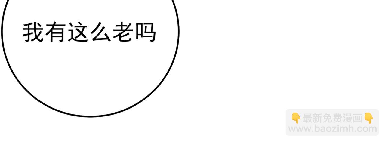 🍲总裁在上 第358话 你值多少钱？ 第18页