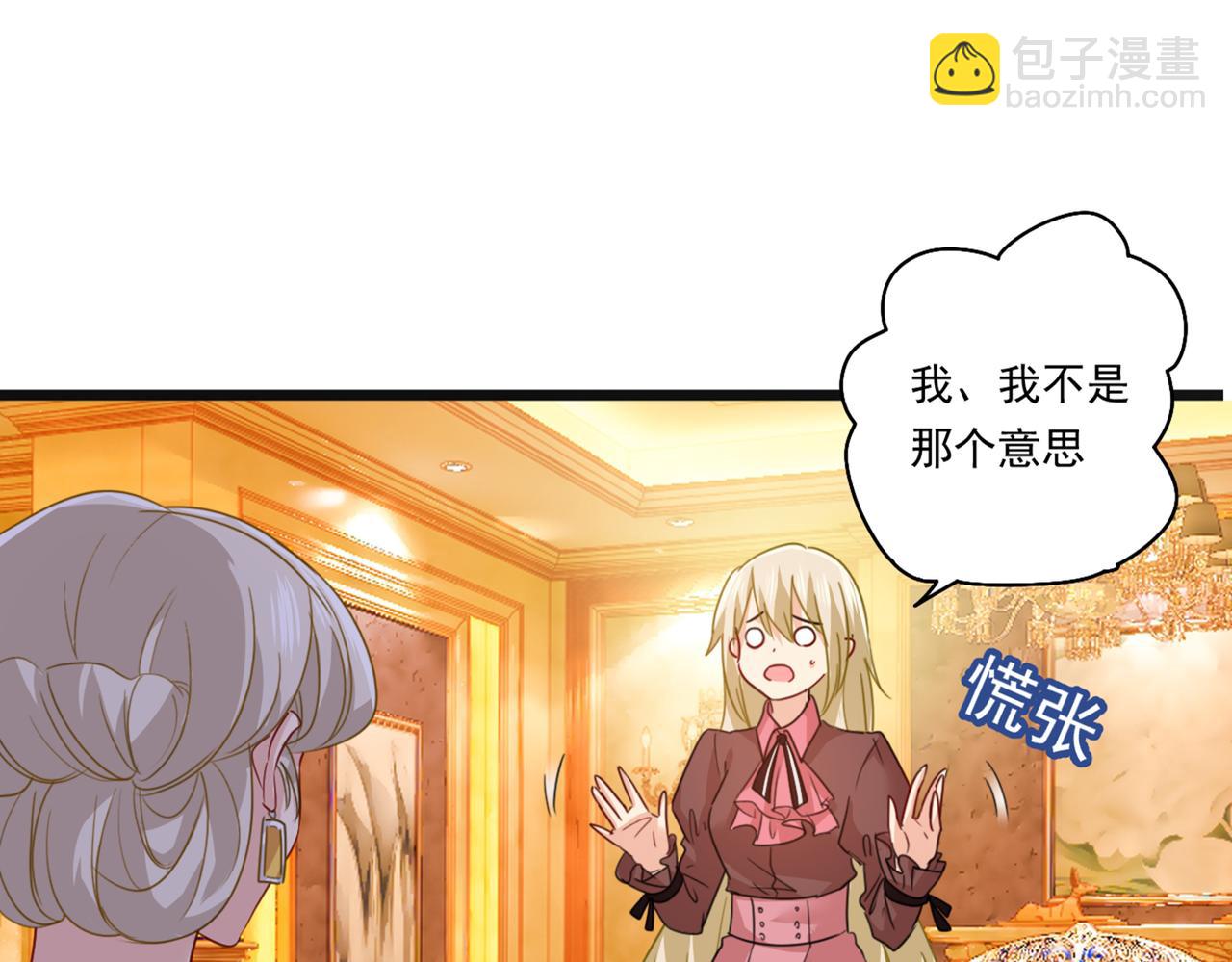 🍲总裁在上 第358话 你值多少钱？ 第19页