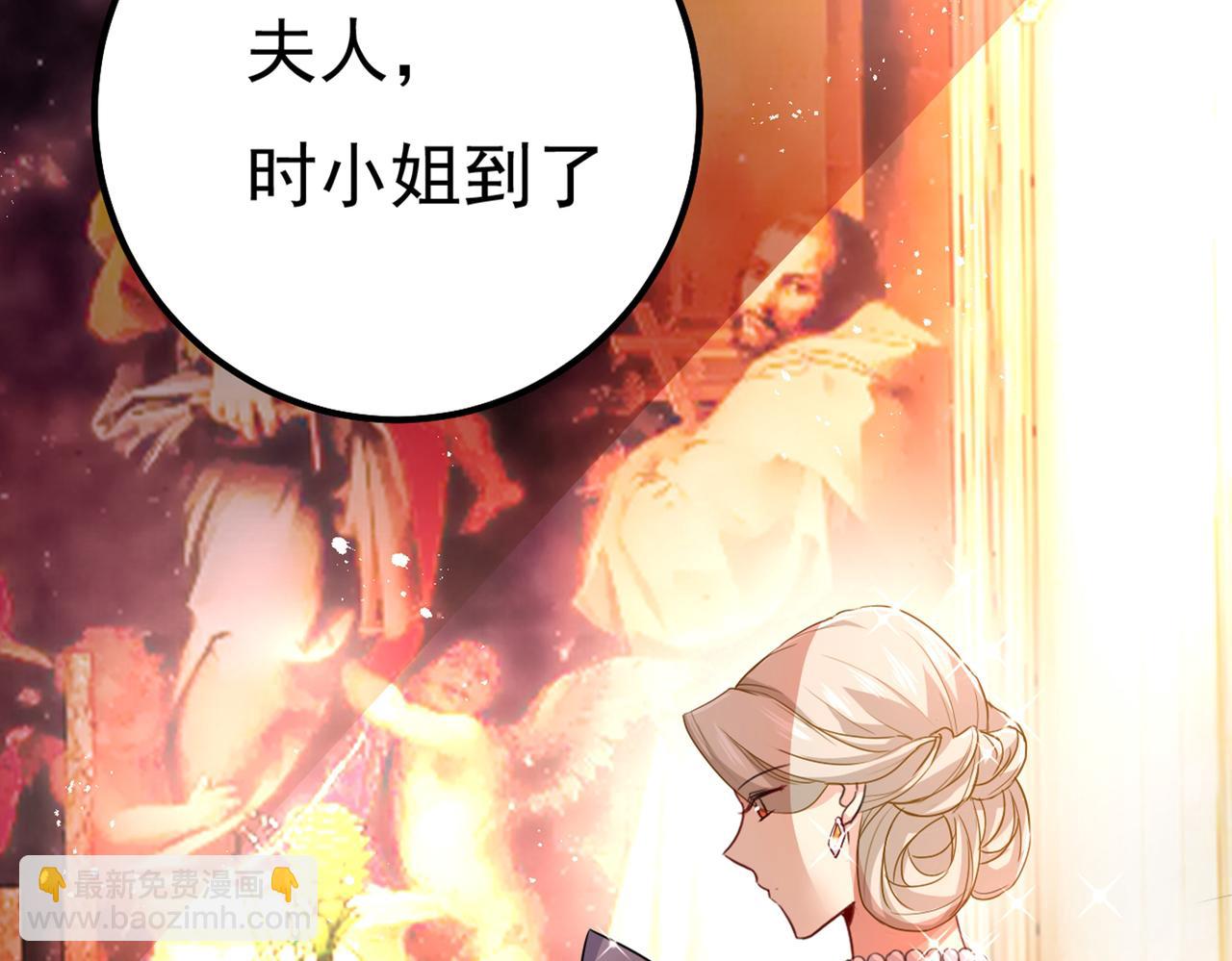 🍲总裁在上 第358话 你值多少钱？ 第2页