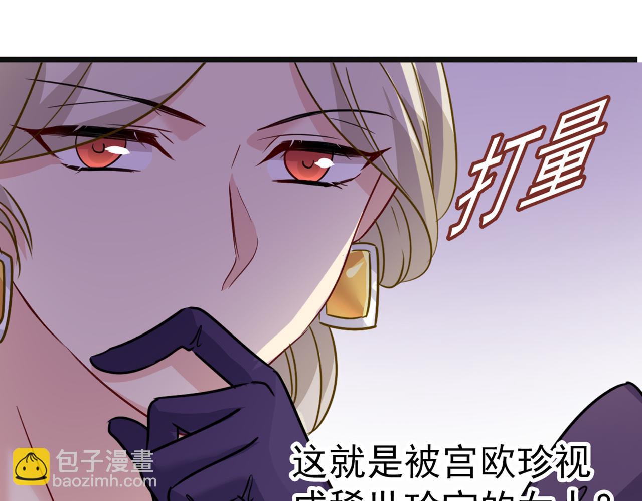 🍲总裁在上 第358话 你值多少钱？ 第21页