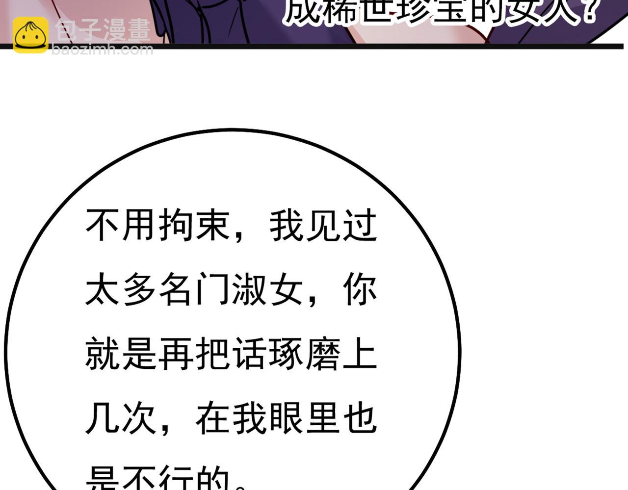 🍲总裁在上 第358话 你值多少钱？ 第22页